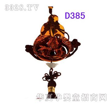 D385··ӭƳ