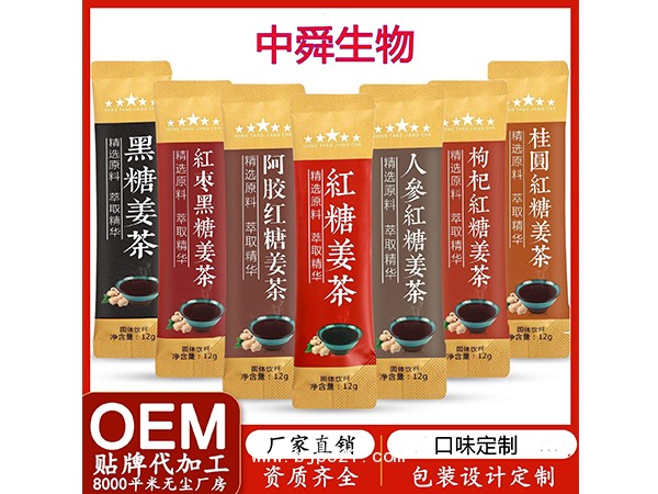 代用茶OEM